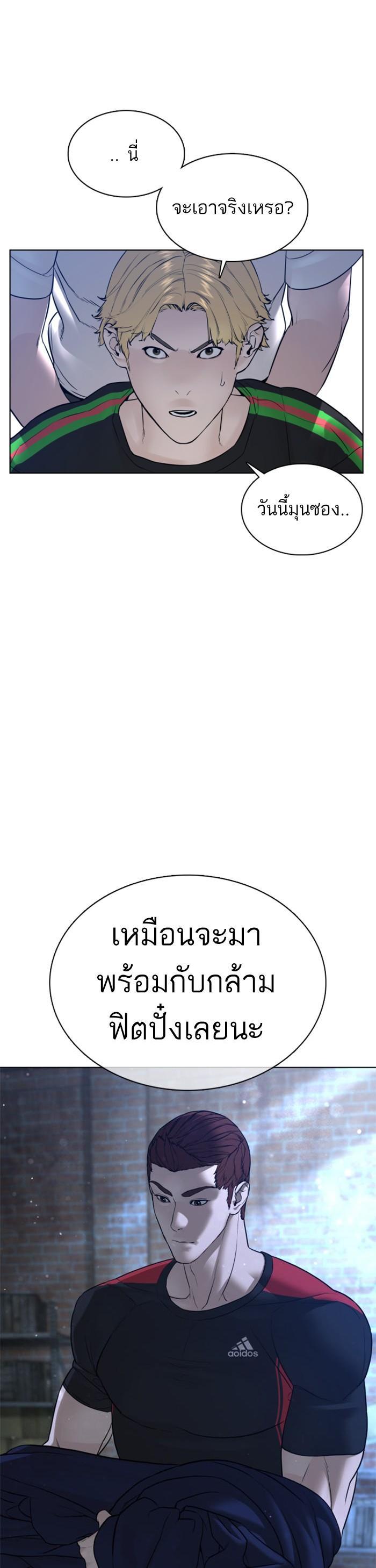 How to Fight นักสู้ทูปเบอร์ Chap 106 - Next Chap 107