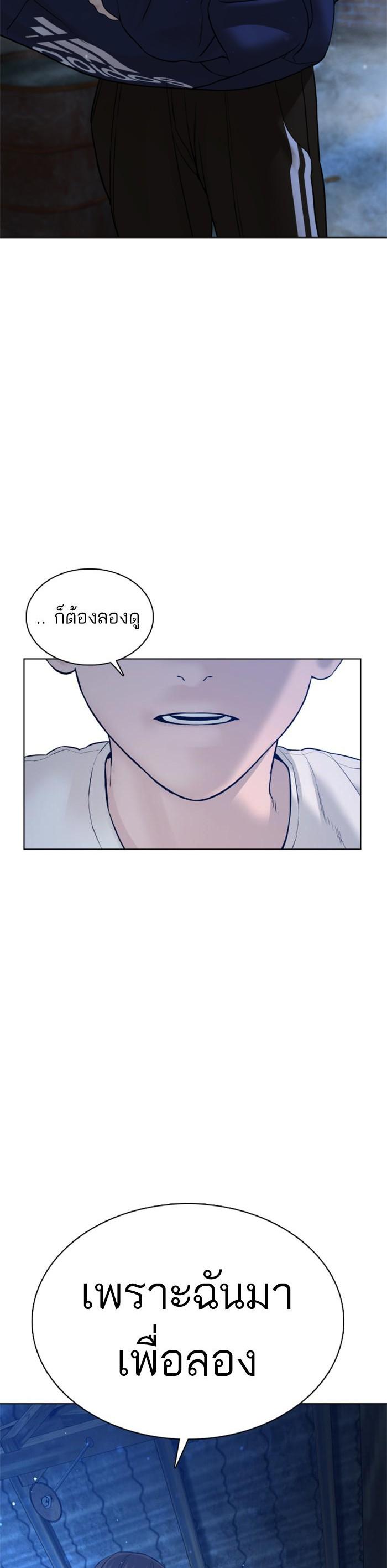 How to Fight นักสู้ทูปเบอร์ Chap 106 - Next Chap 107