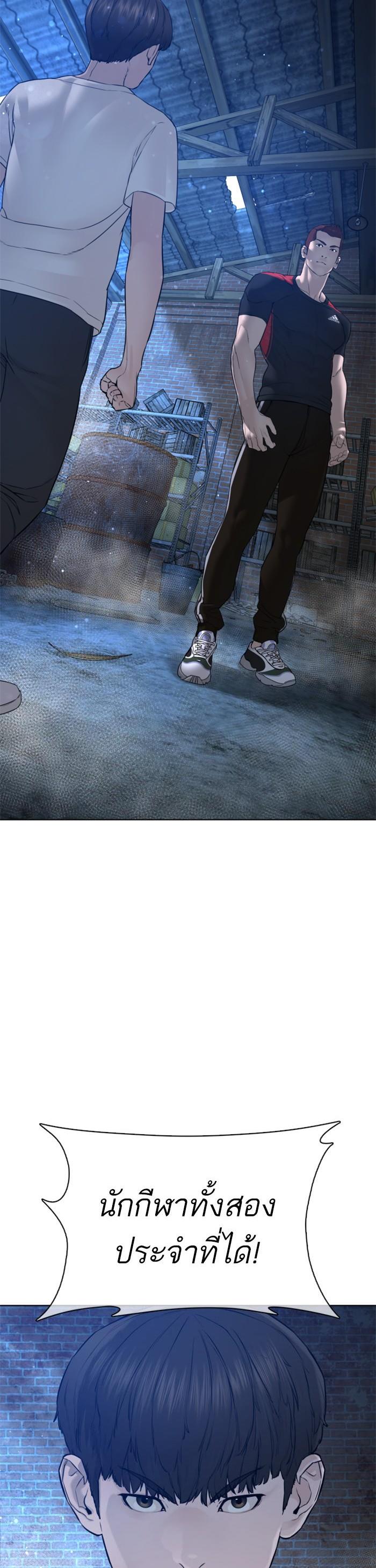 How to Fight นักสู้ทูปเบอร์ Chap 106 - Next Chap 107