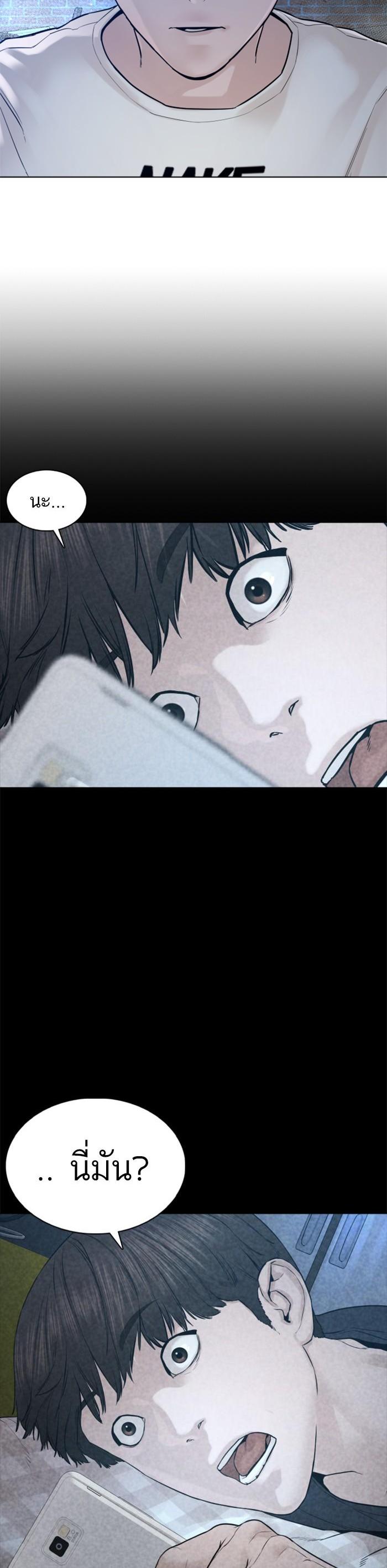 How to Fight นักสู้ทูปเบอร์ Chap 106 - Next Chap 107