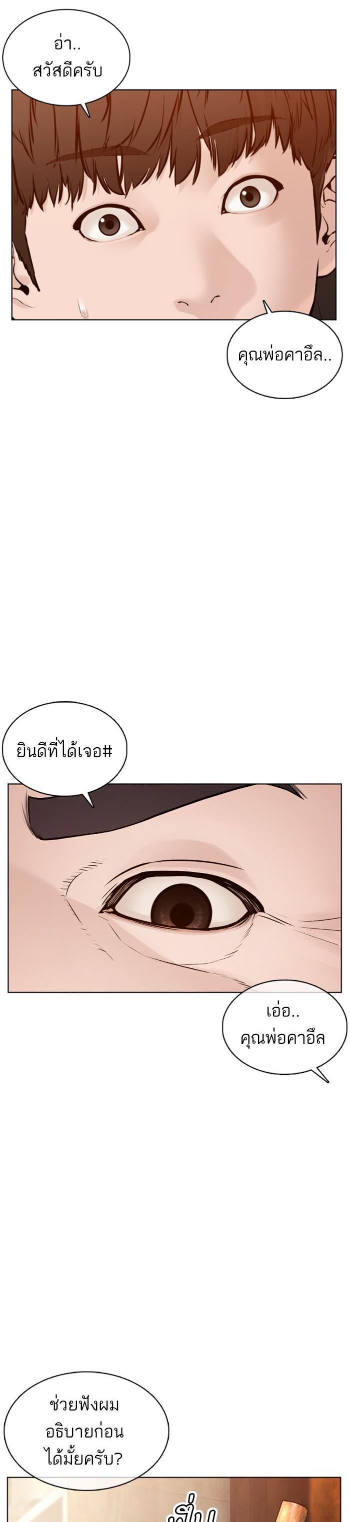 How to Fight นักสู้ทูปเบอร์ Chap 106 - Next Chap 107