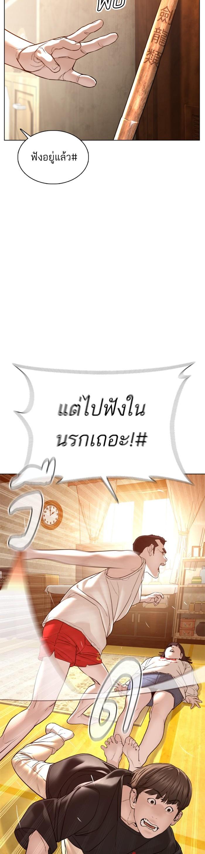 How to Fight นักสู้ทูปเบอร์ Chap 106 - Next Chap 107