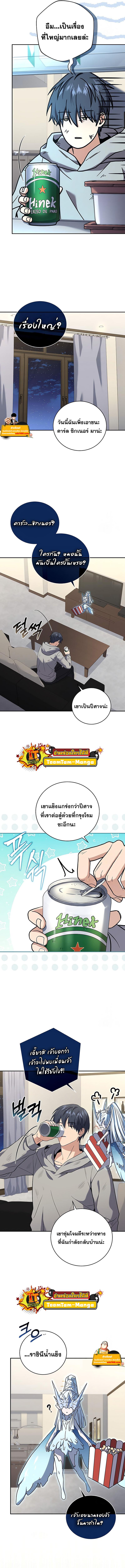 Return of the Frozen Player Chap 74 - Next Chap 75