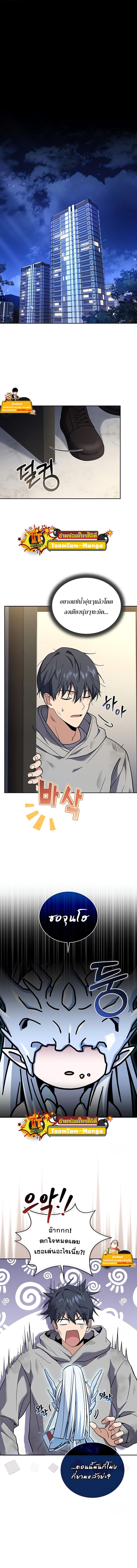 Return of the Frozen Player Chap 74 - Next Chap 75