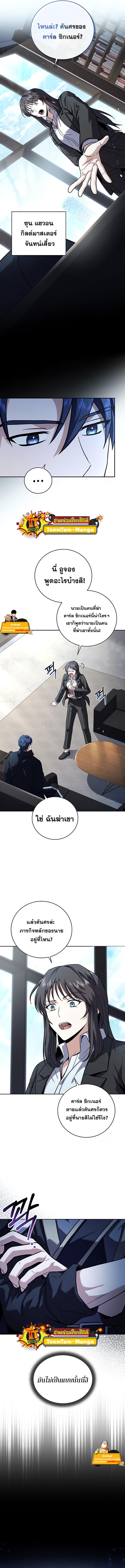 Return of the Frozen Player Chap 74 - Next Chap 75