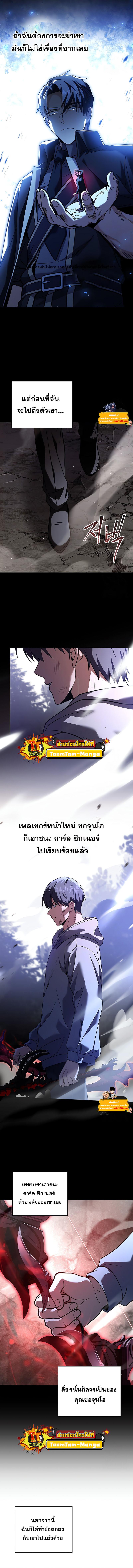 Return of the Frozen Player Chap 74 - Next Chap 75