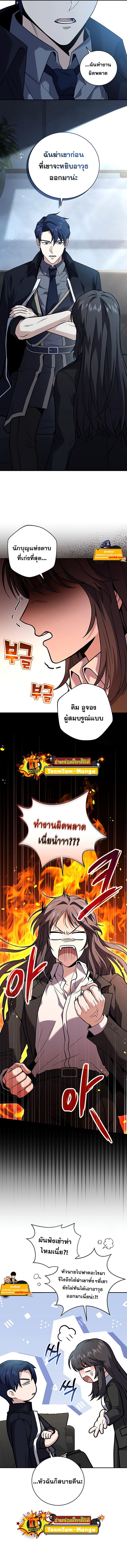 Return of the Frozen Player Chap 74 - Next Chap 75