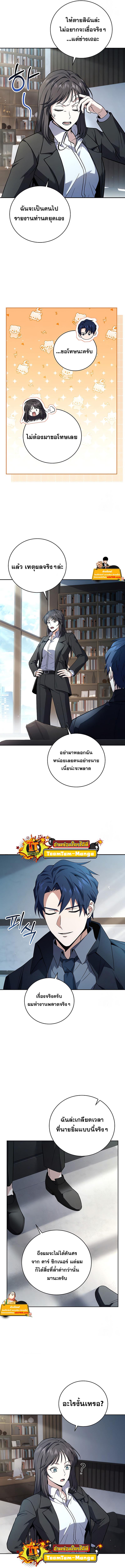 Return of the Frozen Player Chap 74 - Next Chap 75