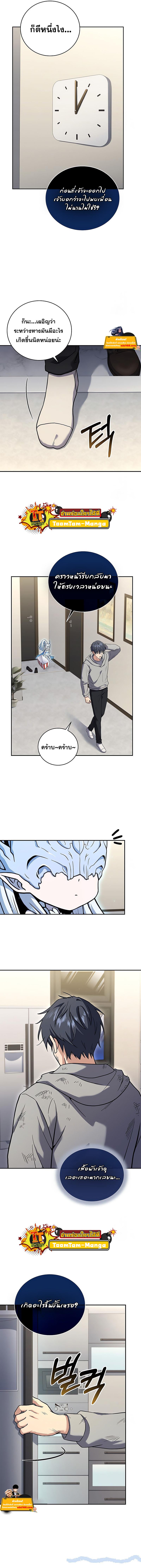 Return of the Frozen Player Chap 74 - Next Chap 75