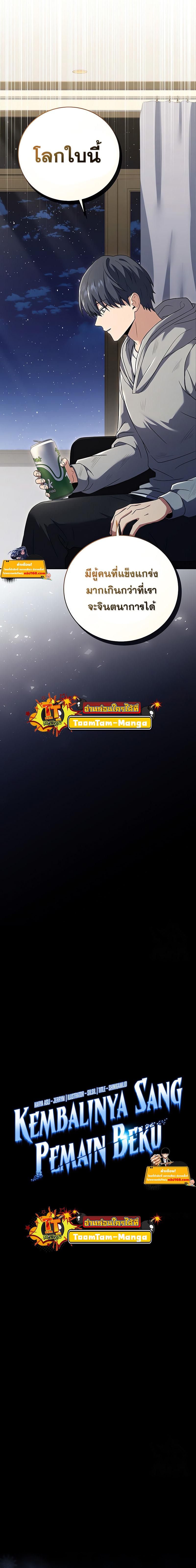 Return of the Frozen Player Chap 74 - Next Chap 75