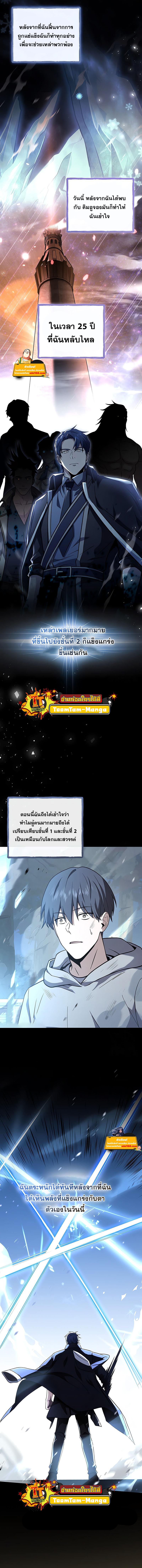 Return of the Frozen Player Chap 74 - Next Chap 75