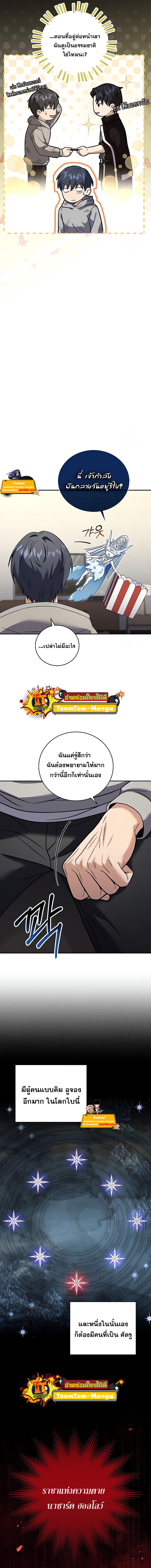 Return of the Frozen Player Chap 74 - Next Chap 75