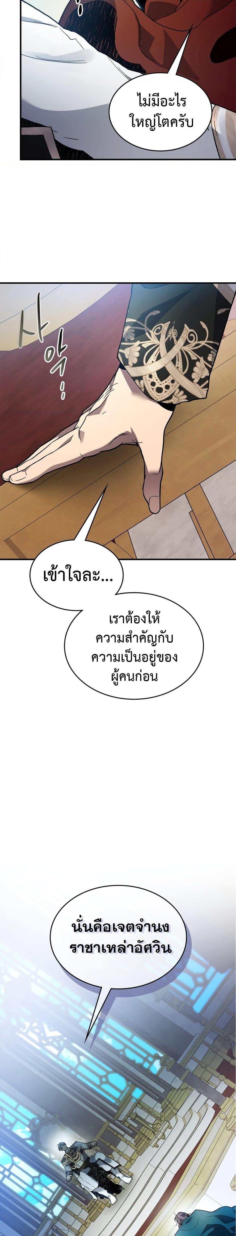 Leveling With the Gods Chap 86 - Next Chap 87