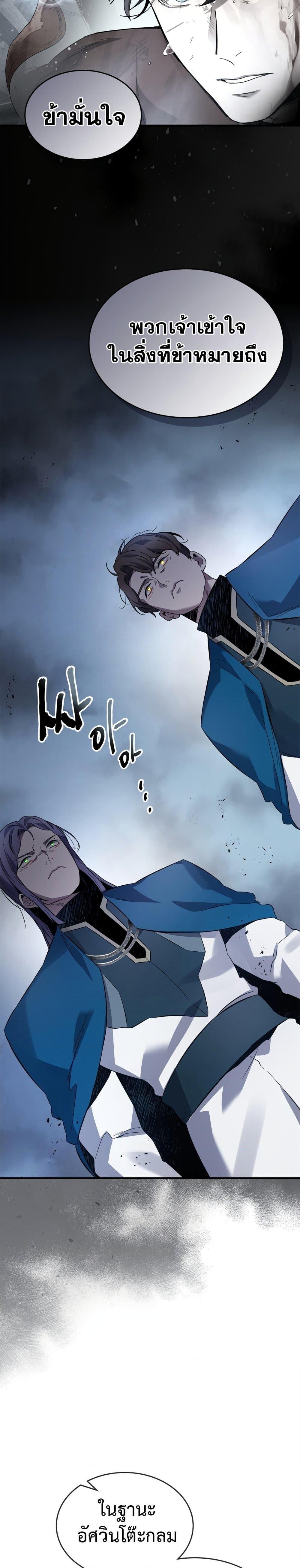 Leveling With the Gods Chap 86 - Next Chap 87