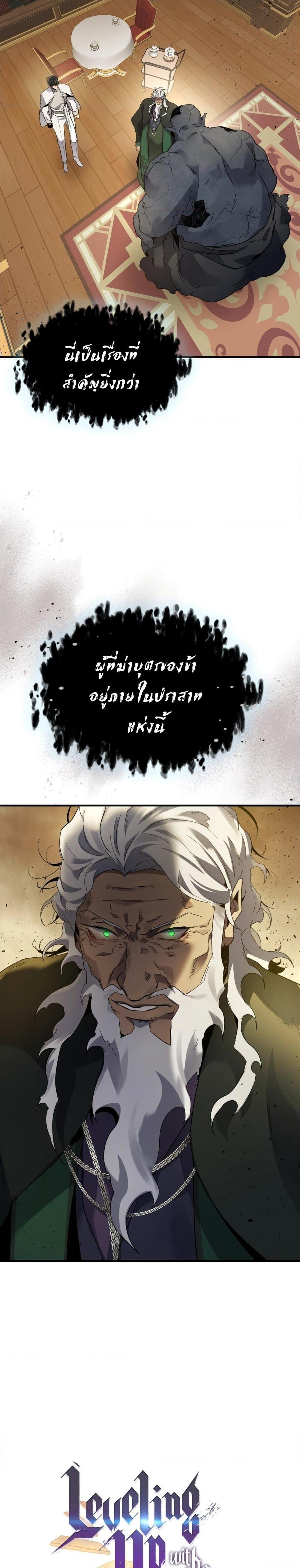 Leveling With the Gods Chap 86 - Next Chap 87