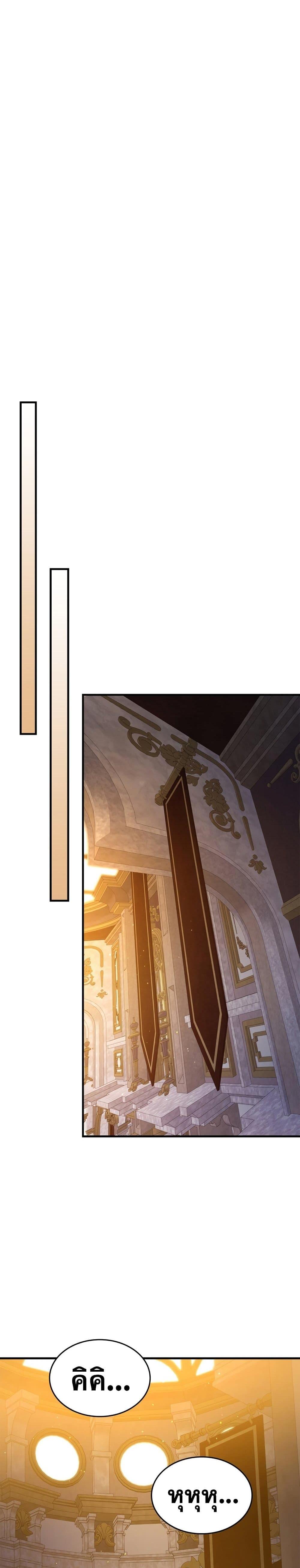 Leveling With the Gods Chap 86 - Next Chap 87