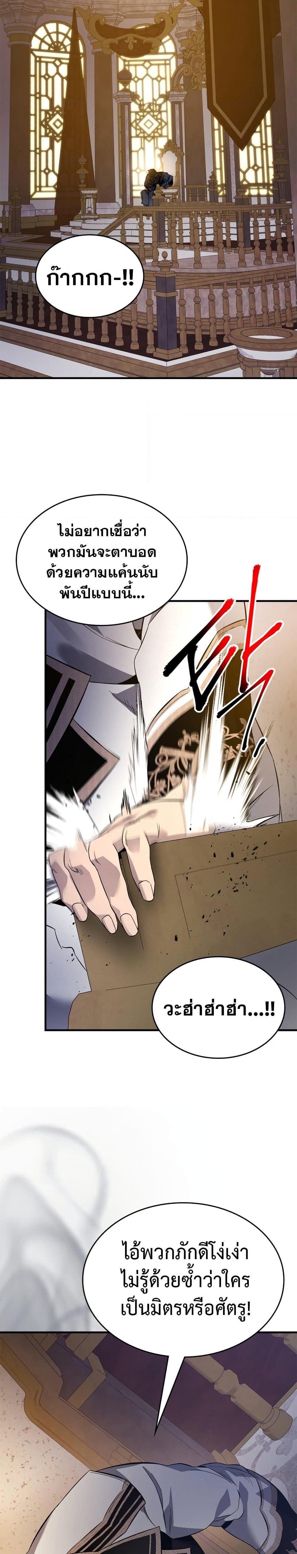 Leveling With the Gods Chap 86 - Next Chap 87