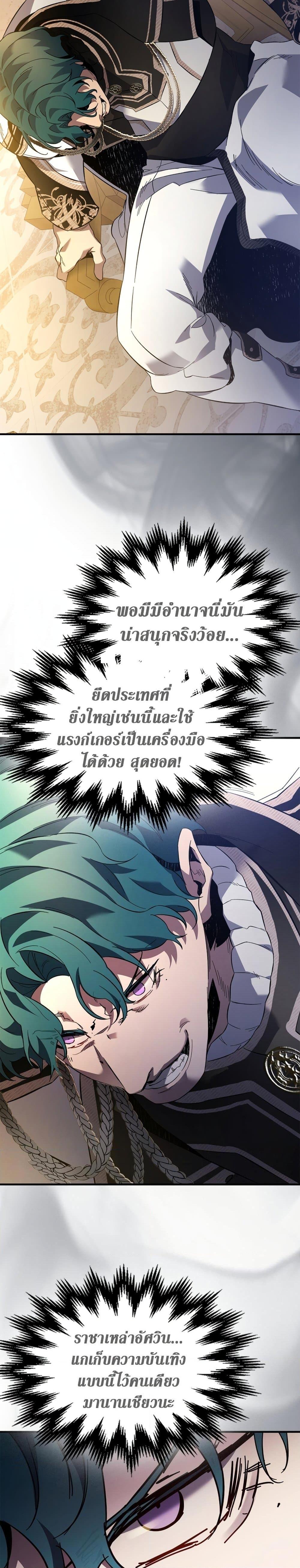 Leveling With the Gods Chap 86 - Next Chap 87