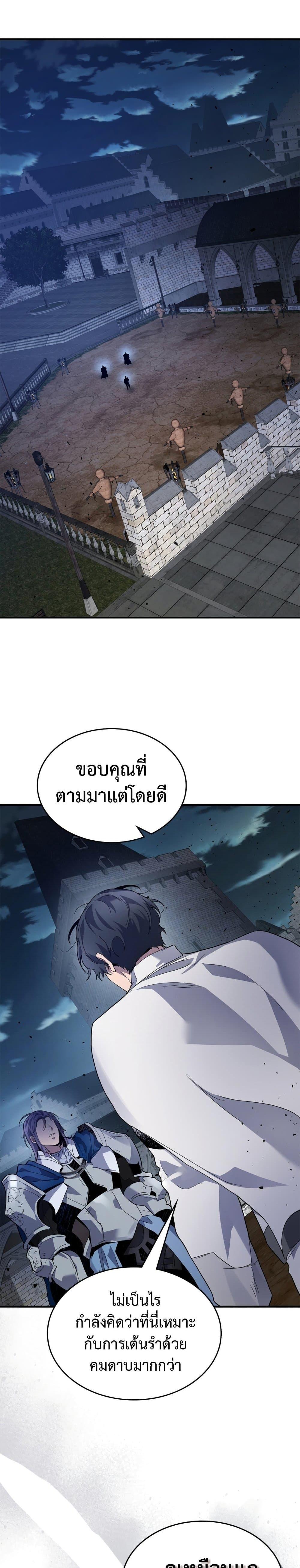 Leveling With the Gods Chap 86 - Next Chap 87