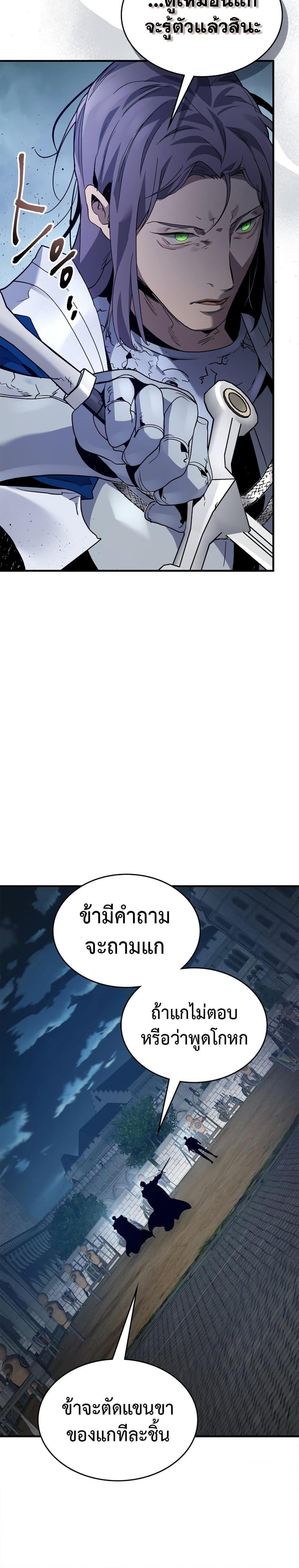 Leveling With the Gods Chap 86 - Next Chap 87
