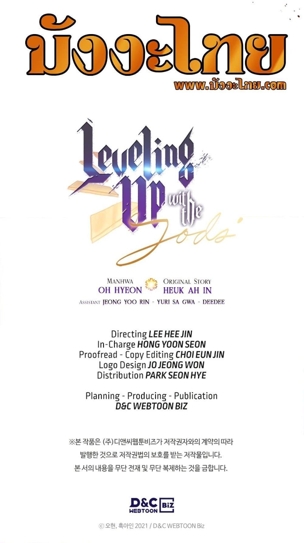 Leveling With the Gods Chap 86 - Next Chap 87
