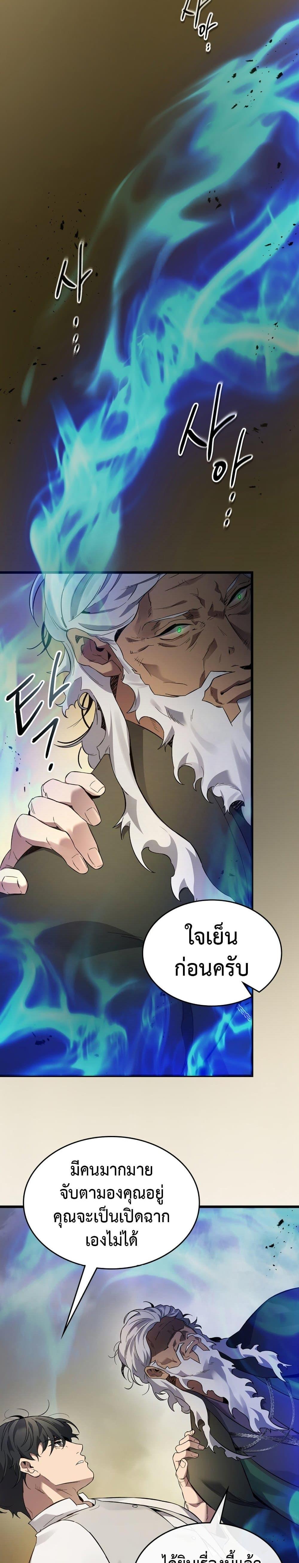 Leveling With the Gods Chap 86 - Next Chap 87