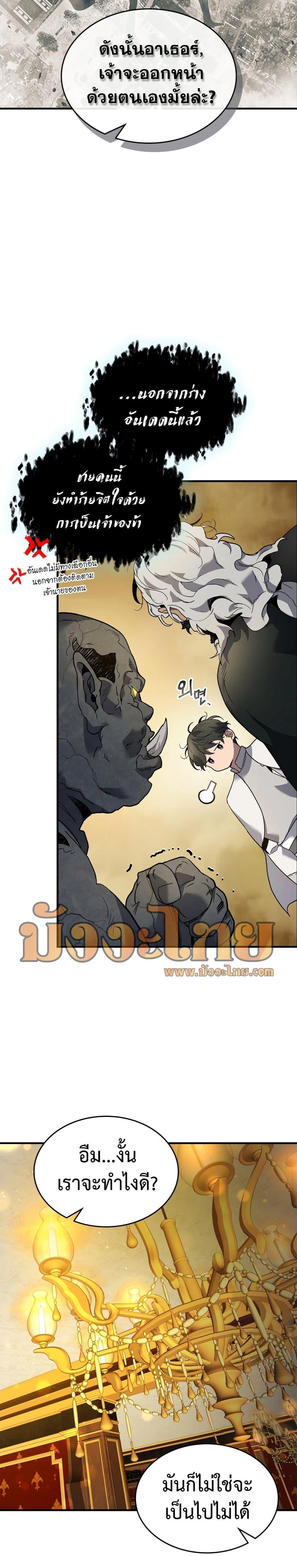 Leveling With the Gods Chap 86 - Next Chap 87
