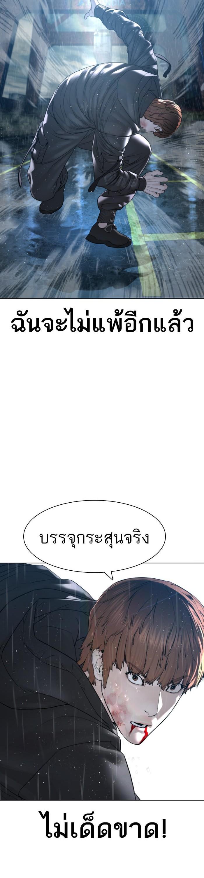 How to Fight นักสู้ทูปเบอร์ Chap 126 - Next Chap 127
