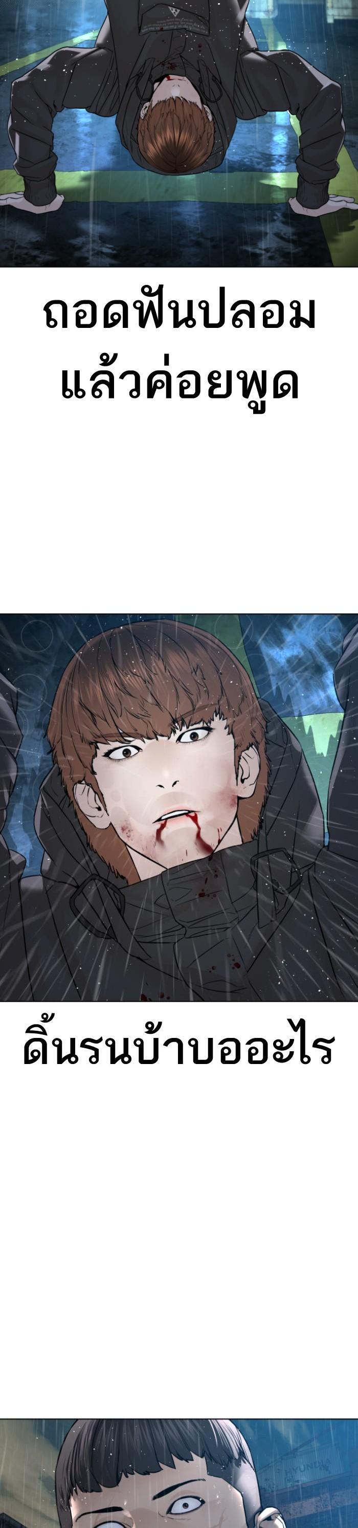 How to Fight นักสู้ทูปเบอร์ Chap 126 - Next Chap 127