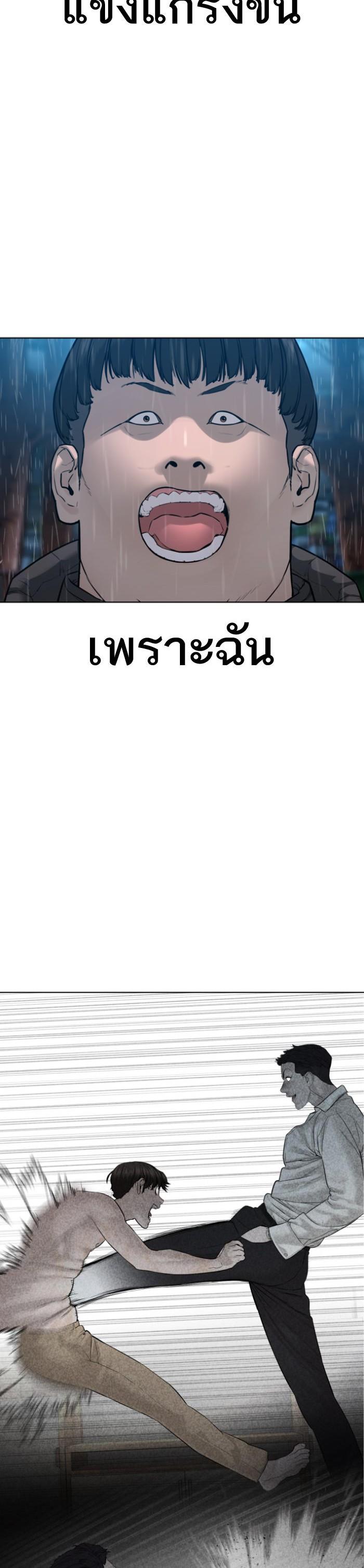 How to Fight นักสู้ทูปเบอร์ Chap 126 - Next Chap 127