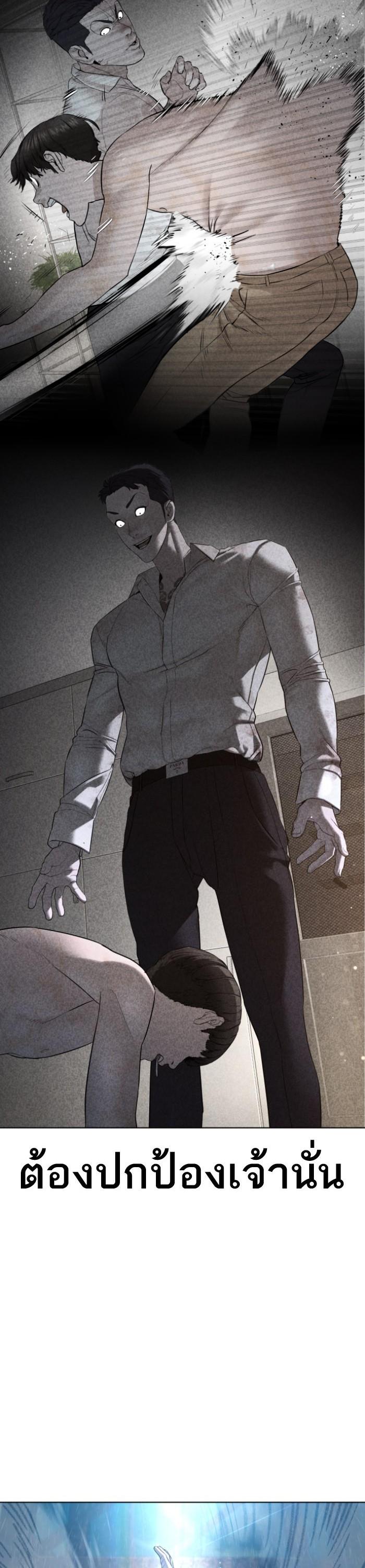 How to Fight นักสู้ทูปเบอร์ Chap 126 - Next Chap 127