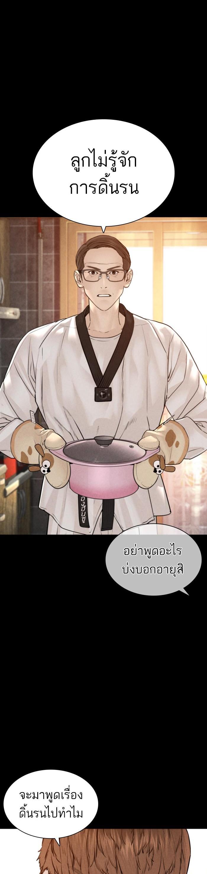 How to Fight นักสู้ทูปเบอร์ Chap 126 - Next Chap 127