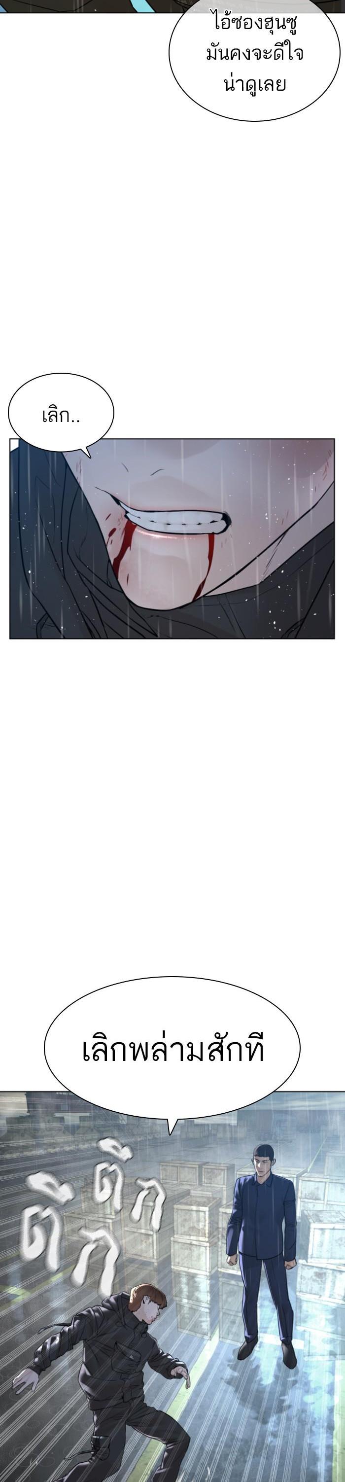 How to Fight นักสู้ทูปเบอร์ Chap 126 - Next Chap 127