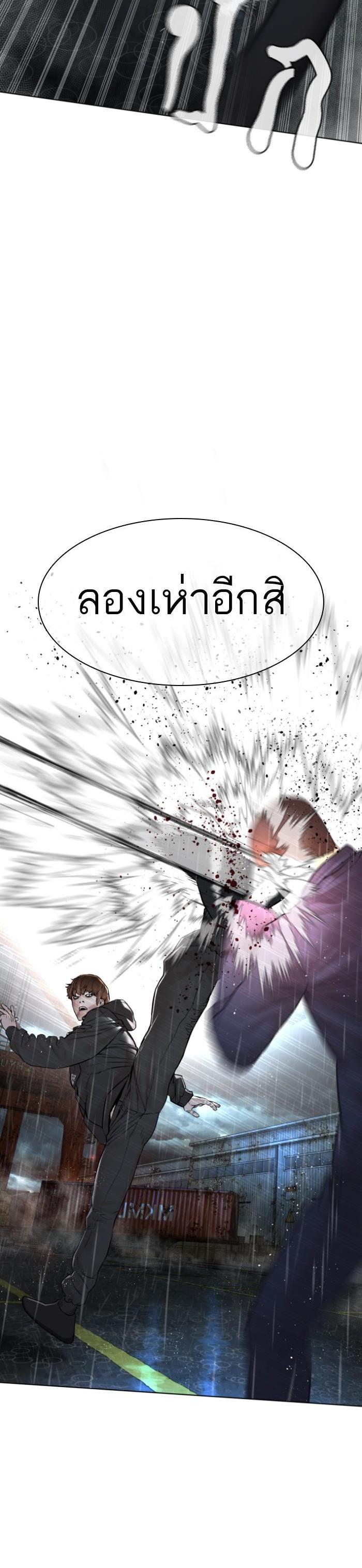 How to Fight นักสู้ทูปเบอร์ Chap 126 - Next Chap 127