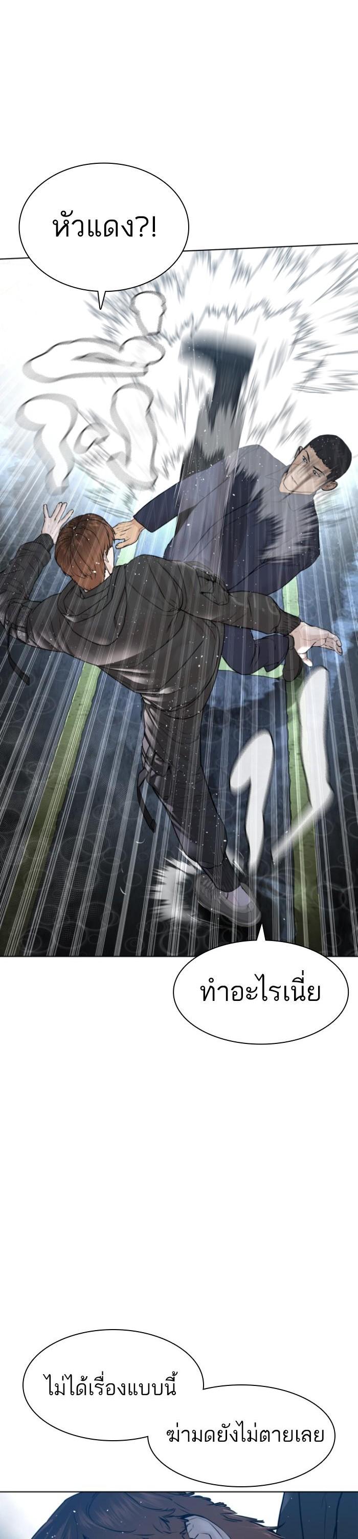 How to Fight นักสู้ทูปเบอร์ Chap 126 - Next Chap 127