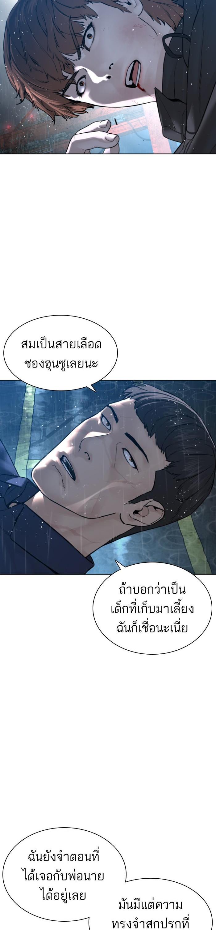 How to Fight นักสู้ทูปเบอร์ Chap 126 - Next Chap 127