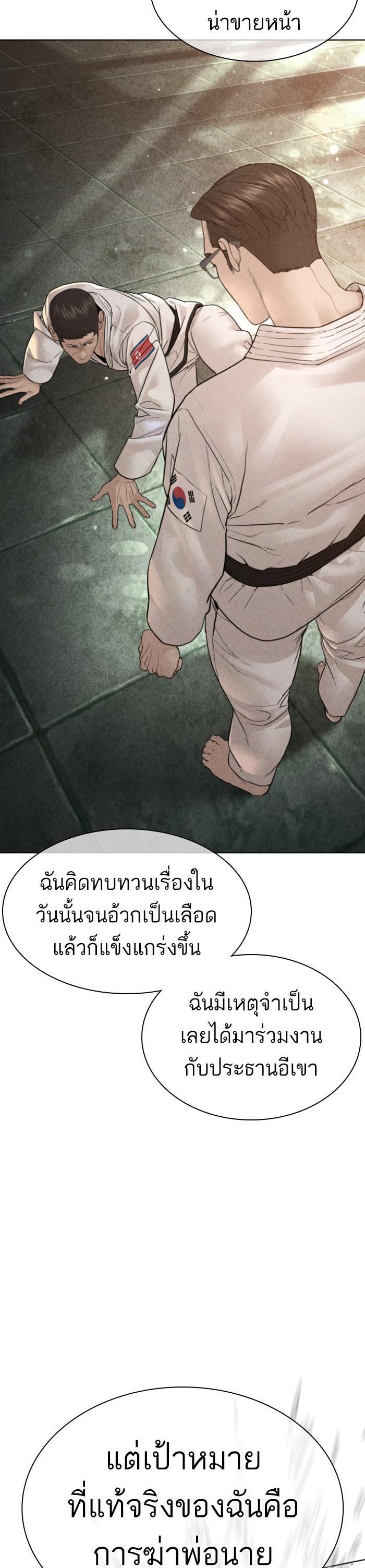 How to Fight นักสู้ทูปเบอร์ Chap 126 - Next Chap 127