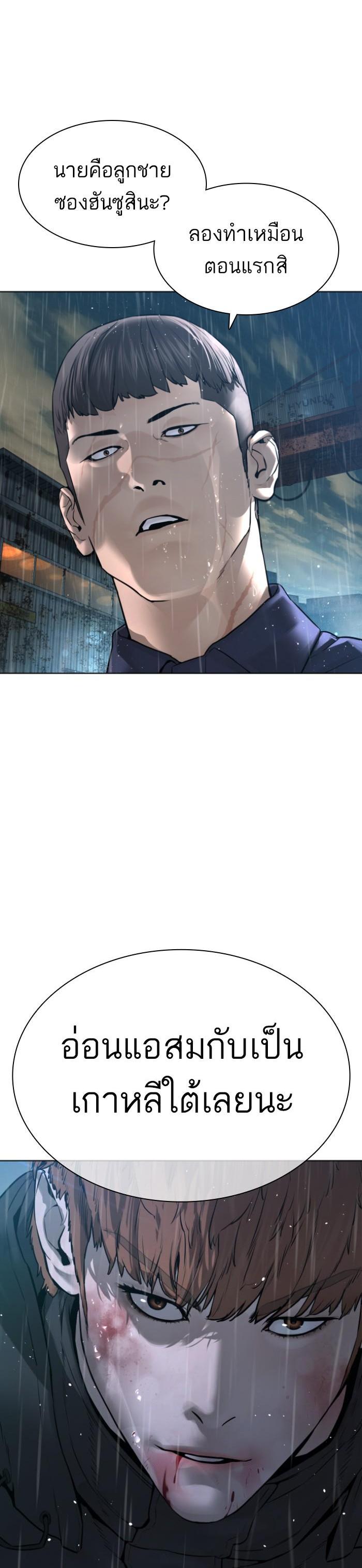 How to Fight นักสู้ทูปเบอร์ Chap 126 - Next Chap 127