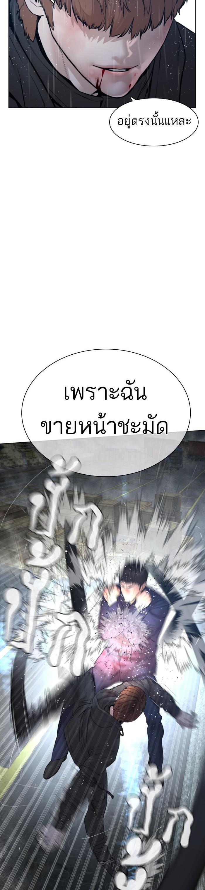 How to Fight นักสู้ทูปเบอร์ Chap 126 - Next Chap 127