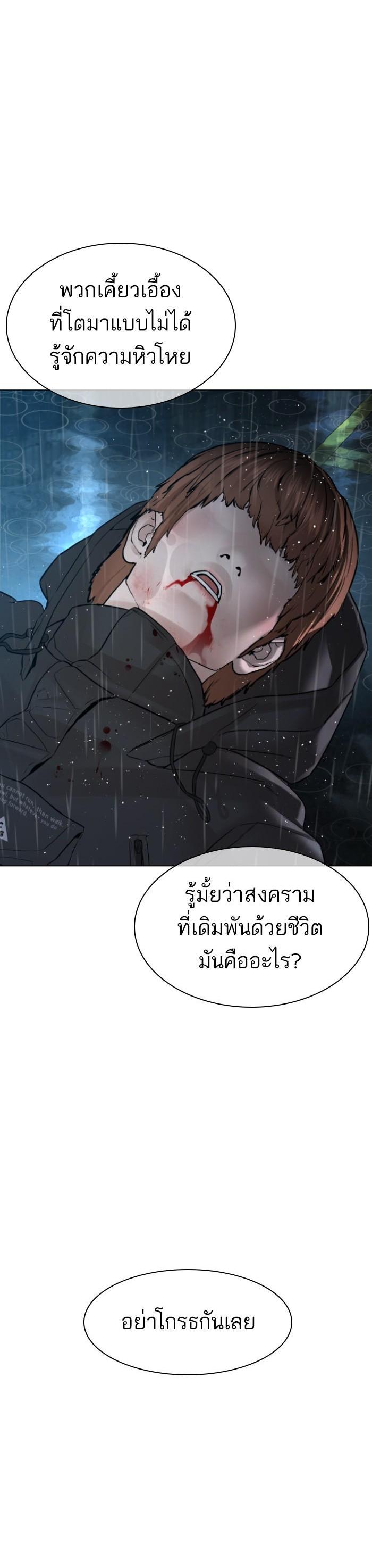 How to Fight นักสู้ทูปเบอร์ Chap 126 - Next Chap 127
