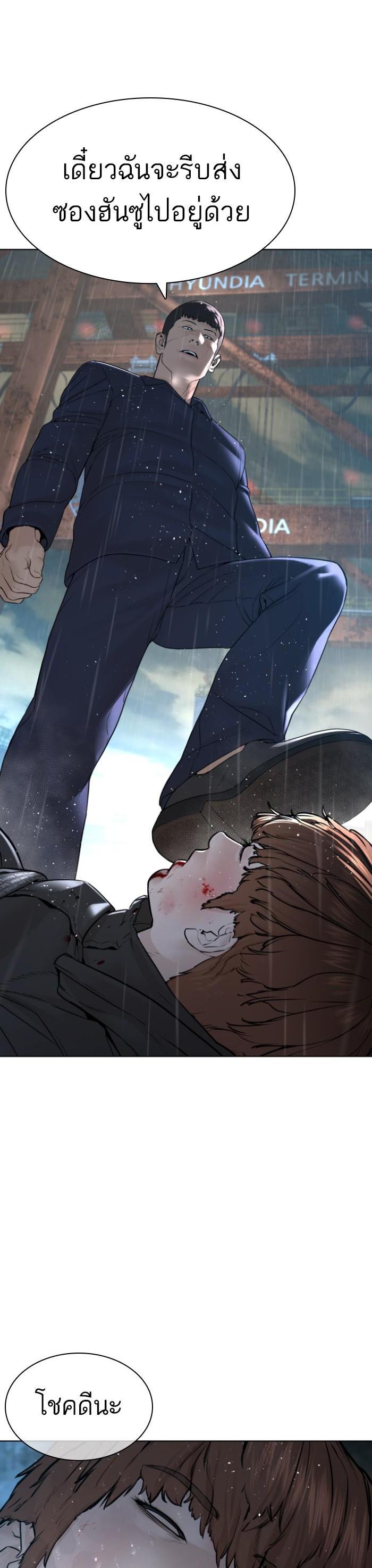 How to Fight นักสู้ทูปเบอร์ Chap 126 - Next Chap 127