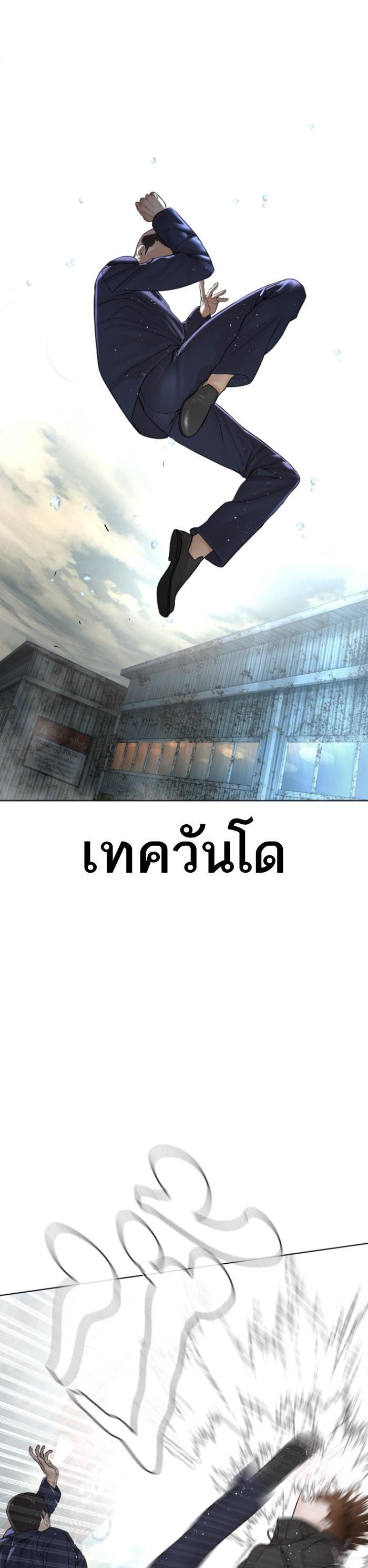 How to Fight นักสู้ทูปเบอร์ Chap 126 - Next Chap 127