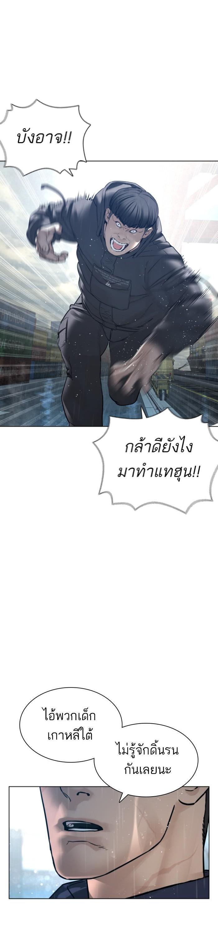 How to Fight นักสู้ทูปเบอร์ Chap 126 - Next Chap 127