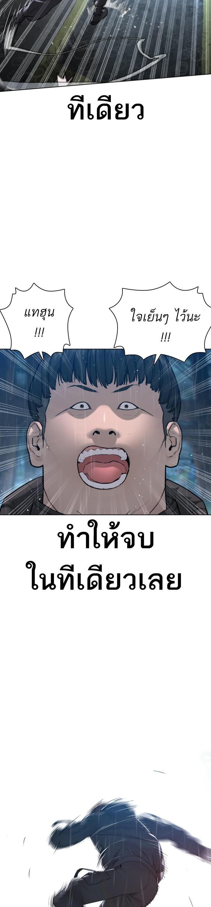 How to Fight นักสู้ทูปเบอร์ Chap 126 - Next Chap 127