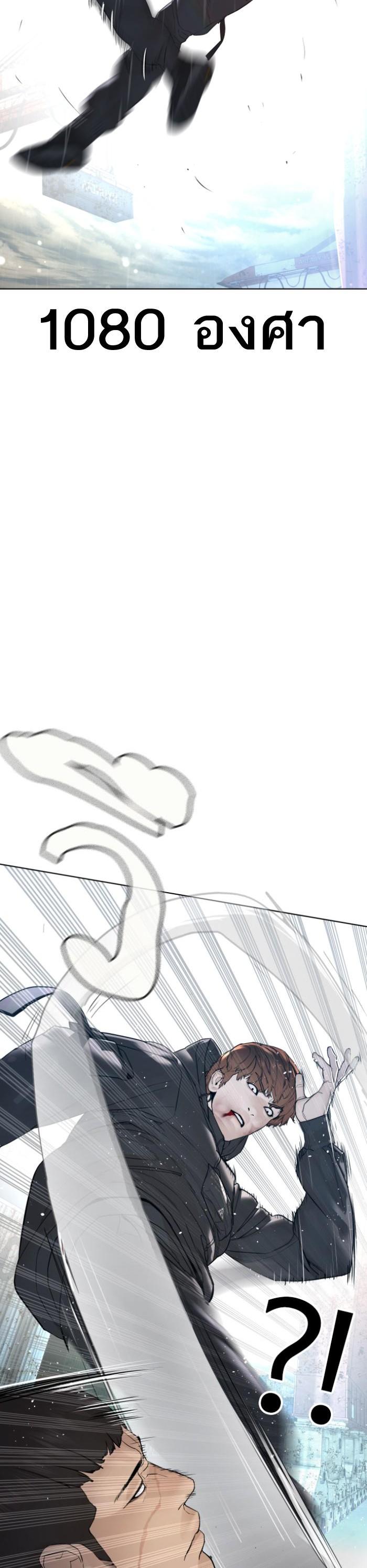 How to Fight นักสู้ทูปเบอร์ Chap 126 - Next Chap 127