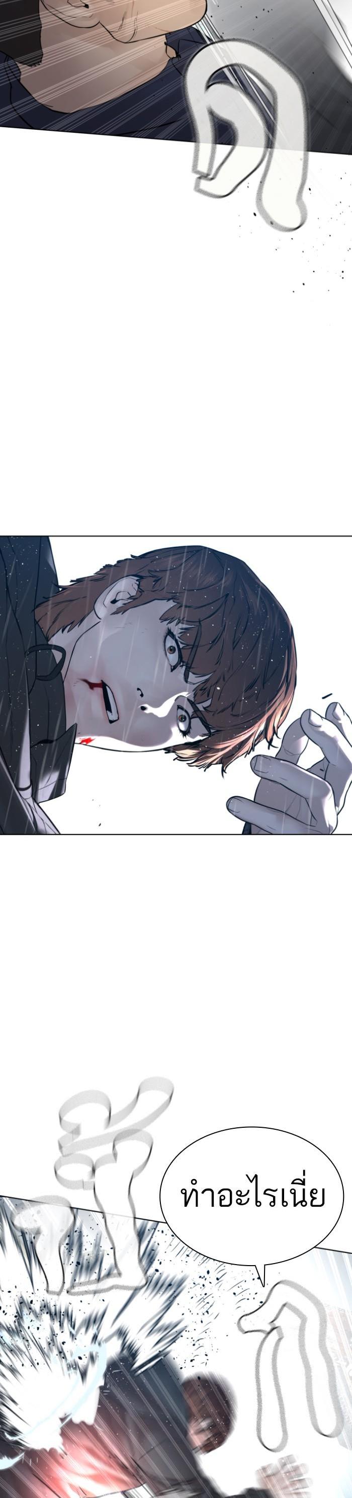 How to Fight นักสู้ทูปเบอร์ Chap 126 - Next Chap 127