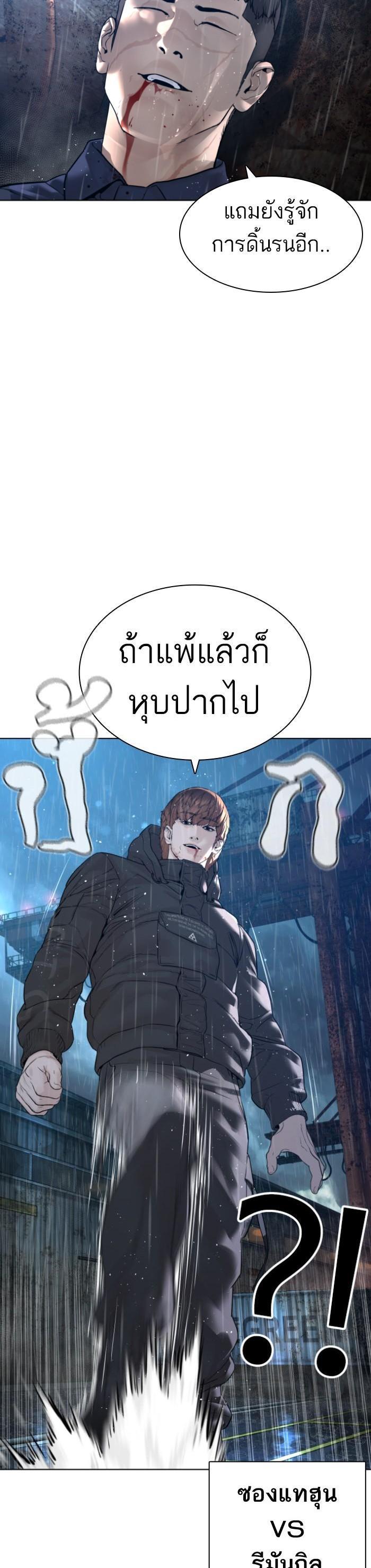 How to Fight นักสู้ทูปเบอร์ Chap 126 - Next Chap 127