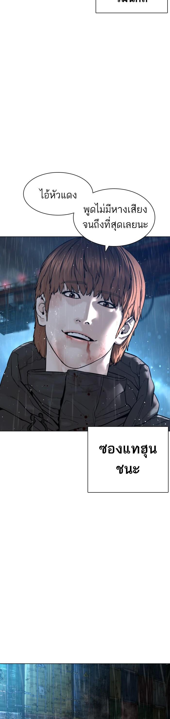 How to Fight นักสู้ทูปเบอร์ Chap 126 - Next Chap 127