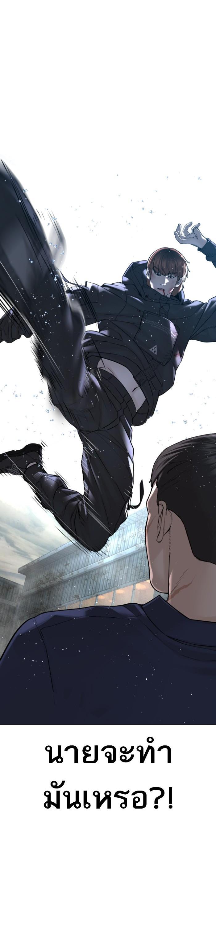 How to Fight นักสู้ทูปเบอร์ Chap 126 - Next Chap 127