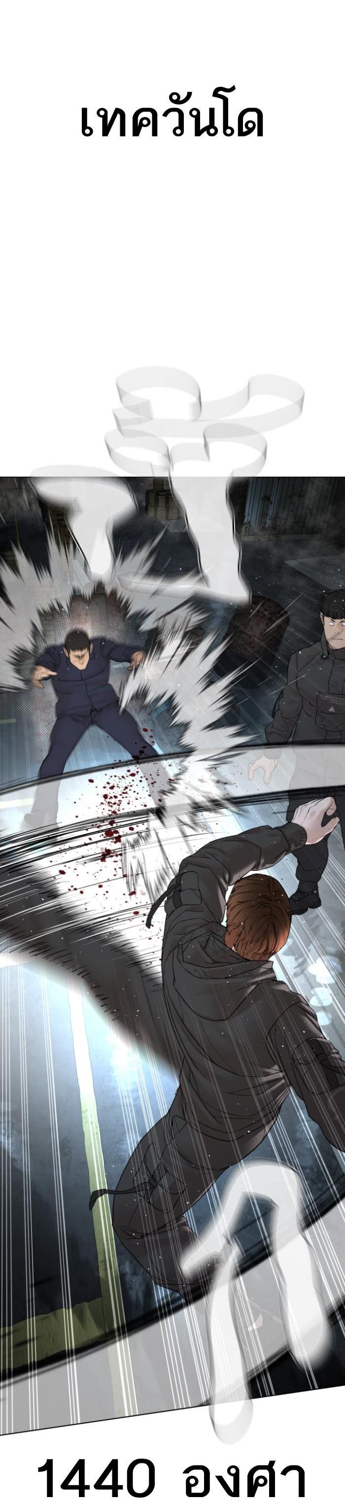 How to Fight นักสู้ทูปเบอร์ Chap 126 - Next Chap 127